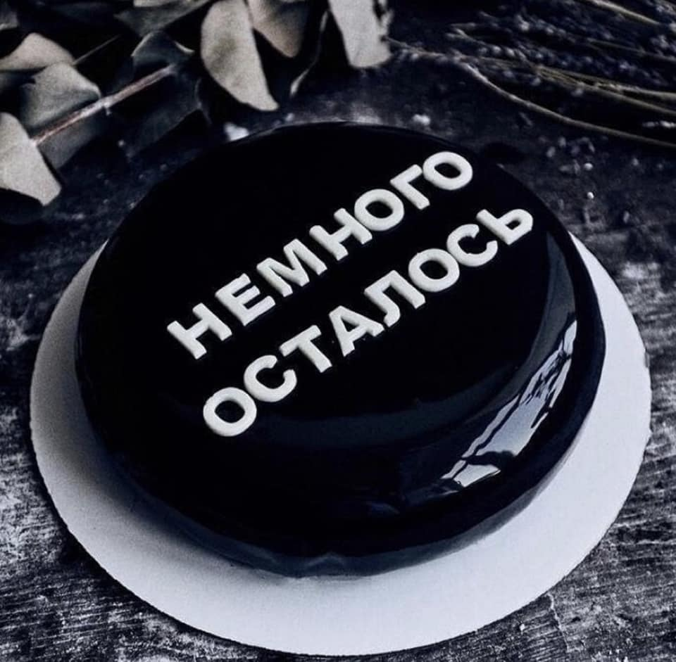 С днем рождения супер шеф