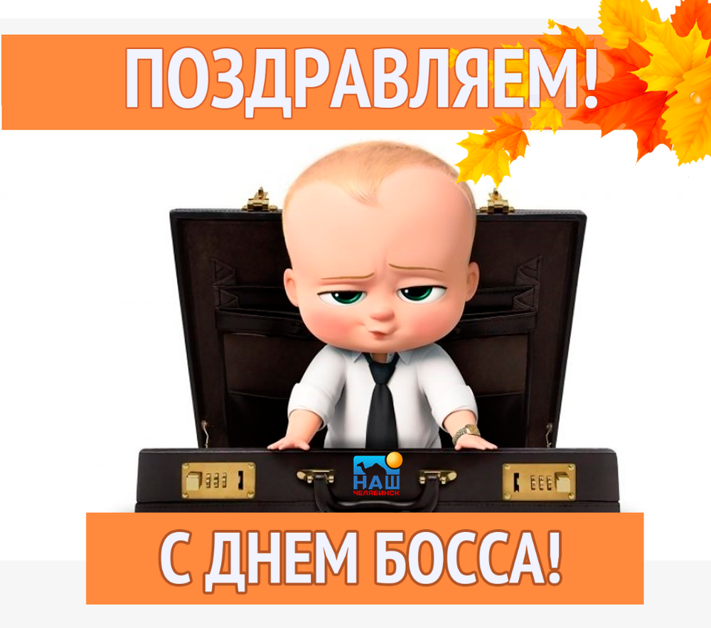 С днем рождения
