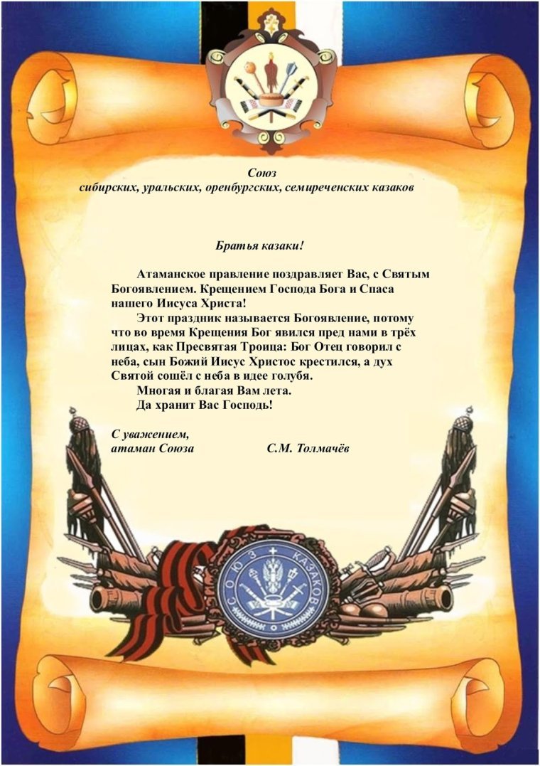 С днем рождения казак