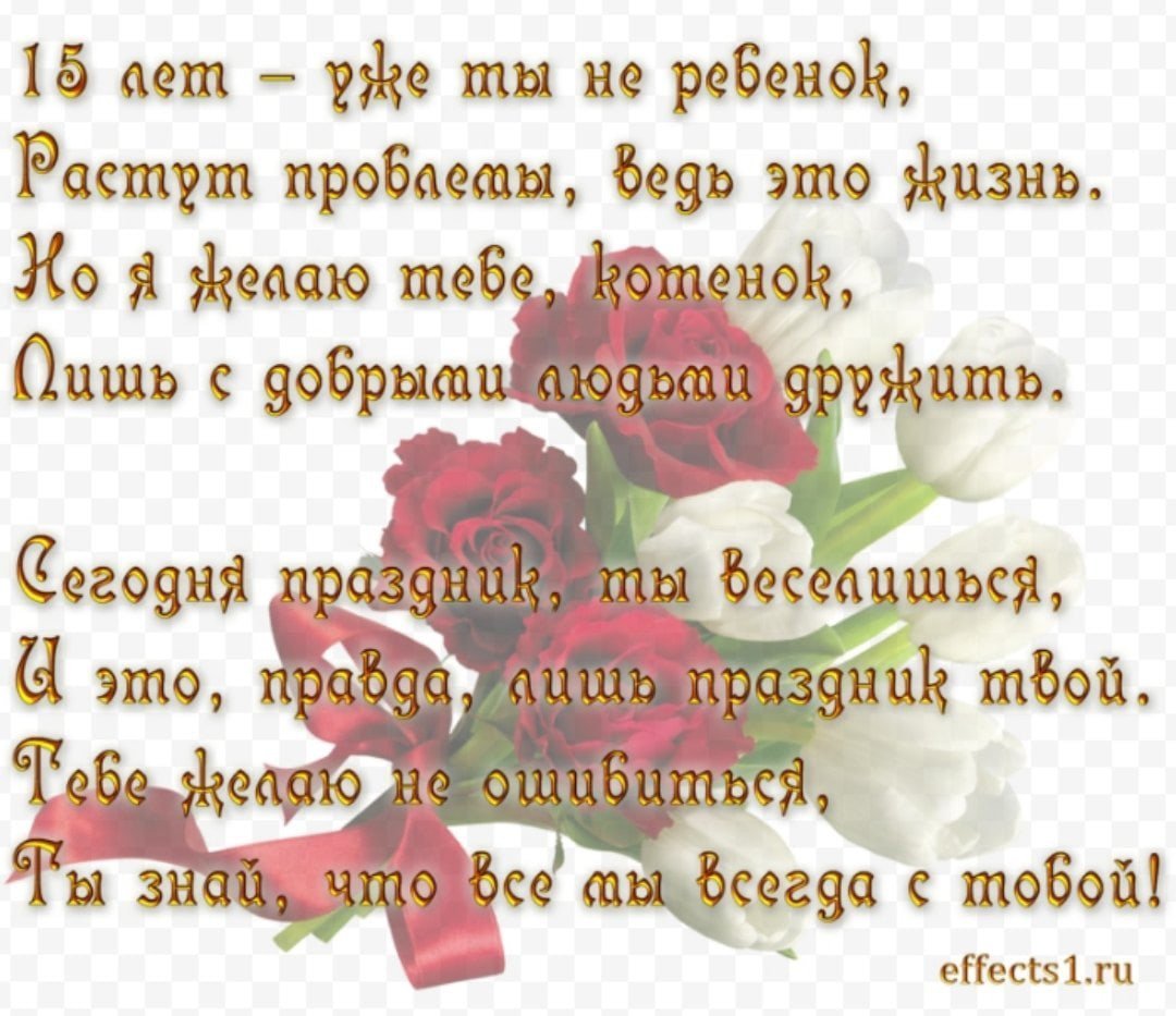 Поздравления с днём рождения дочери