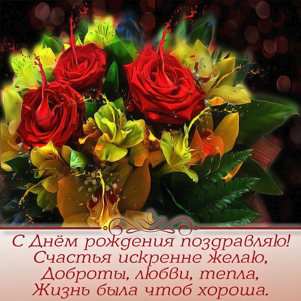 Пожелания счастья в день рождения