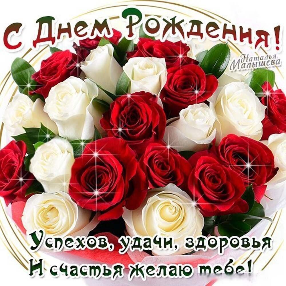 С днём рождения женщине красивые поздравления своими словами