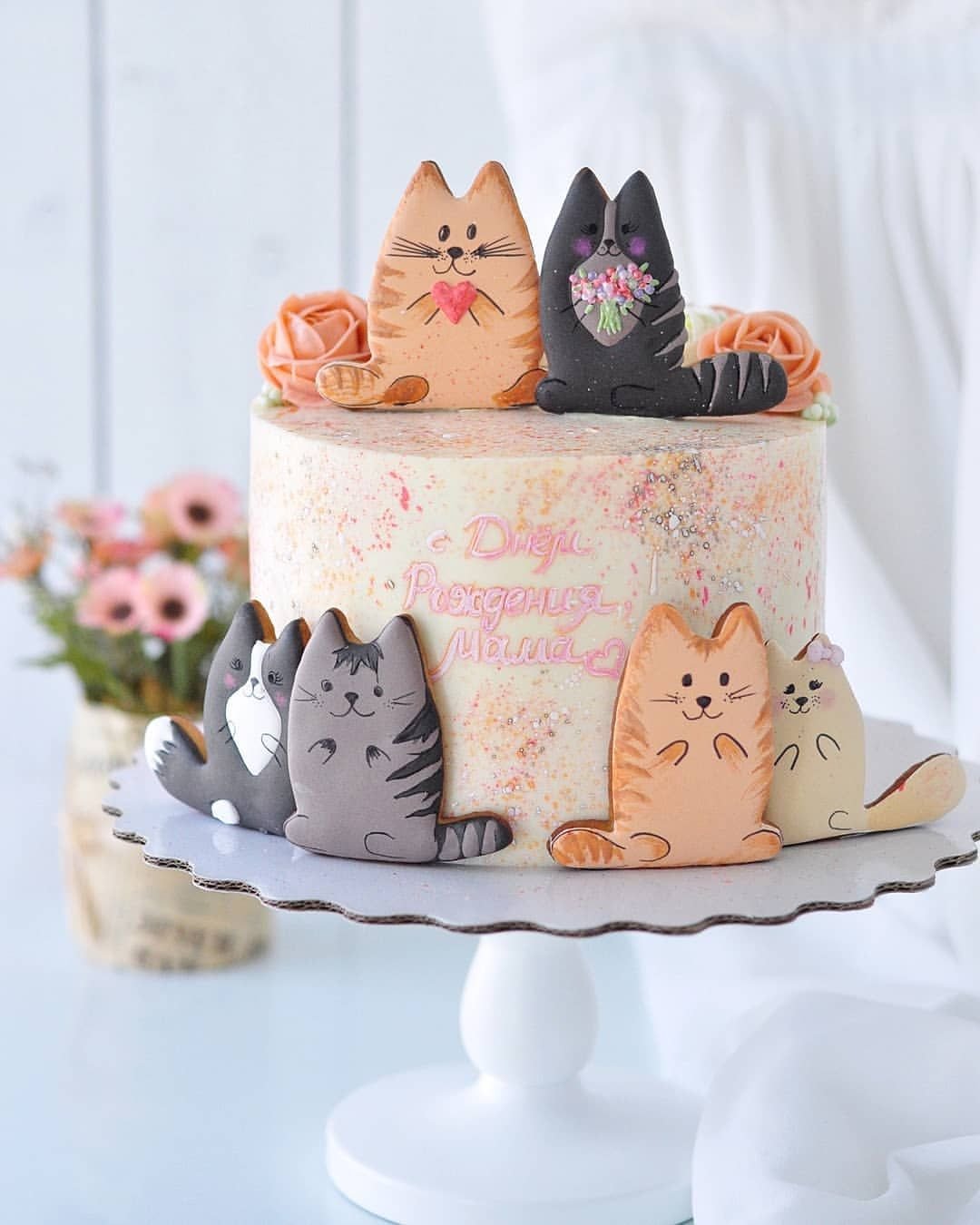 С днём рождения с котиками