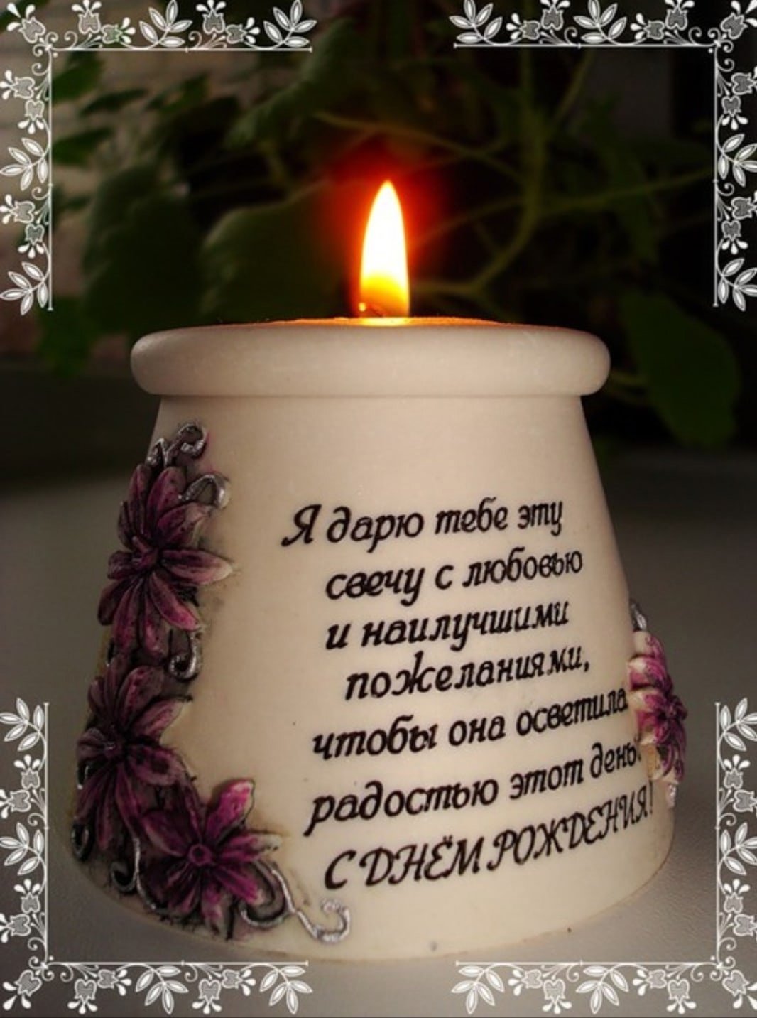 Открытки с земным днем рождения