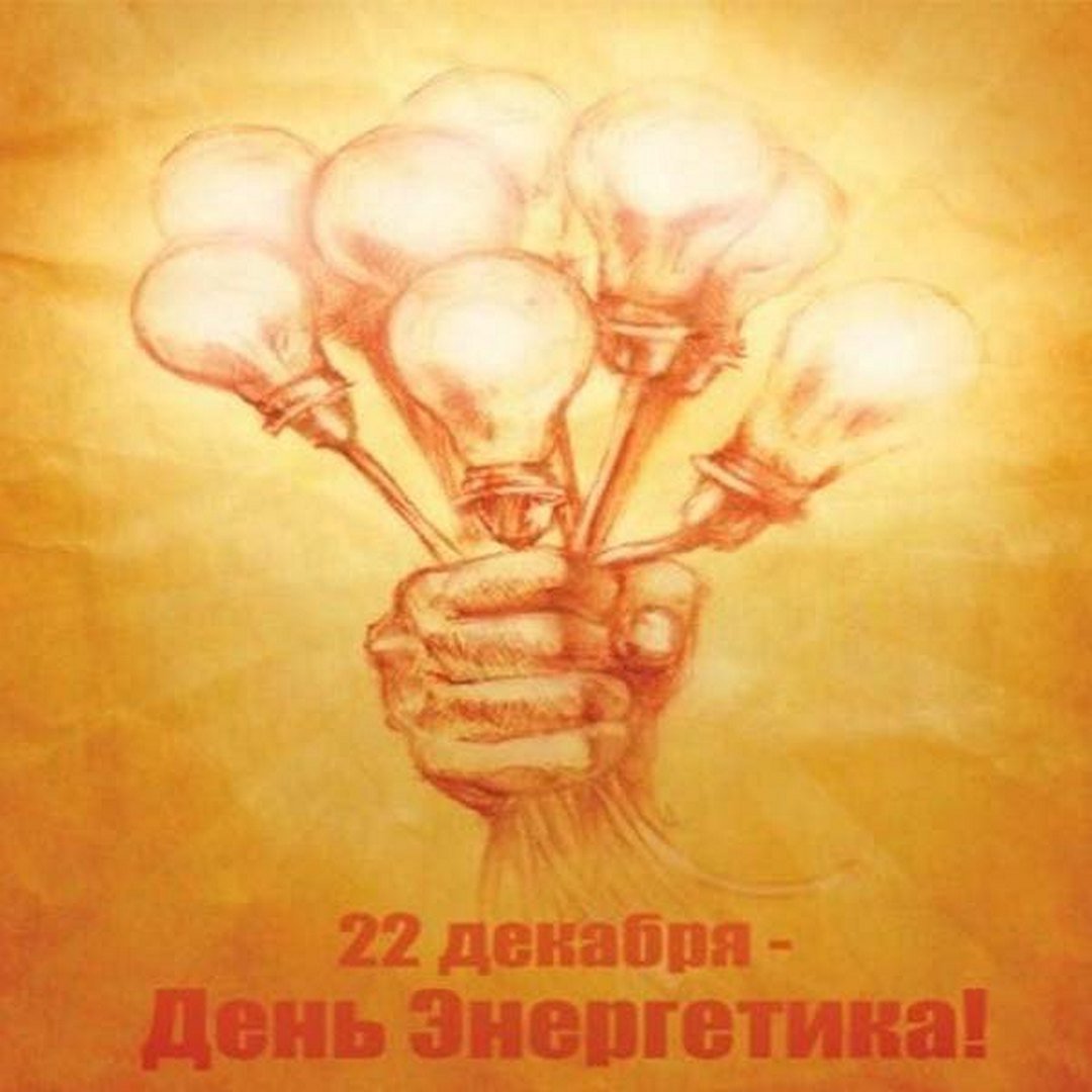 С днем винегретика