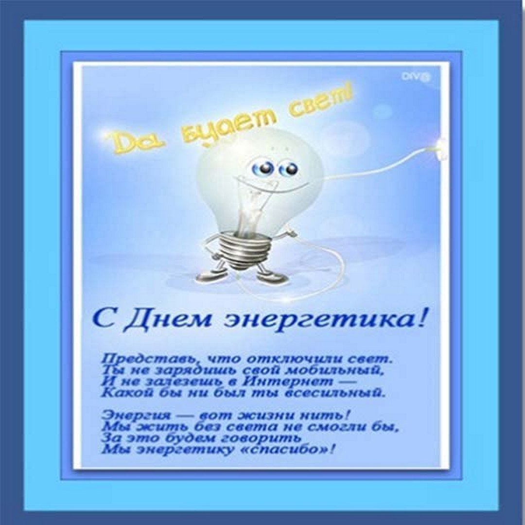 С днём рождения мужчине начальеику