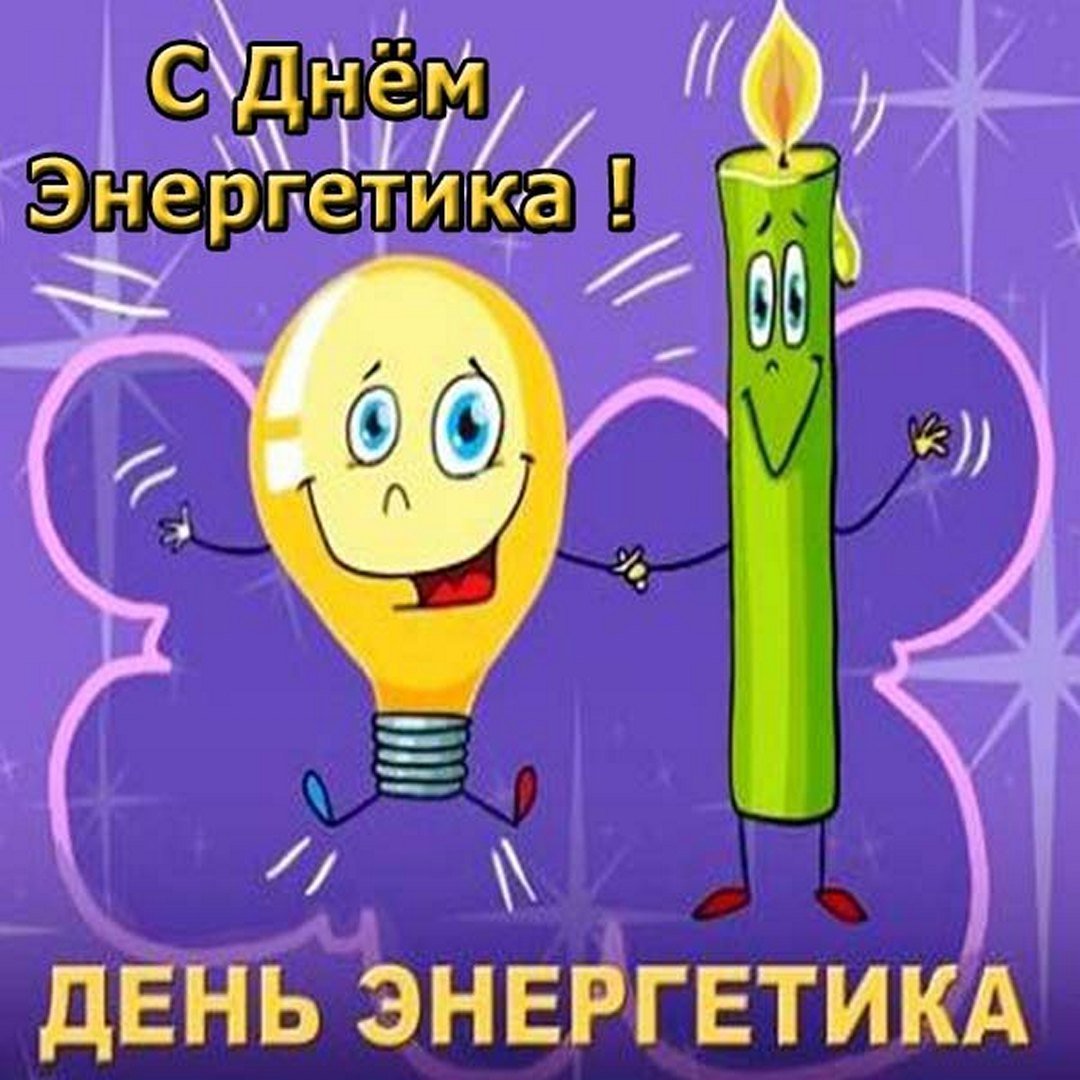 Торт будущему электрику