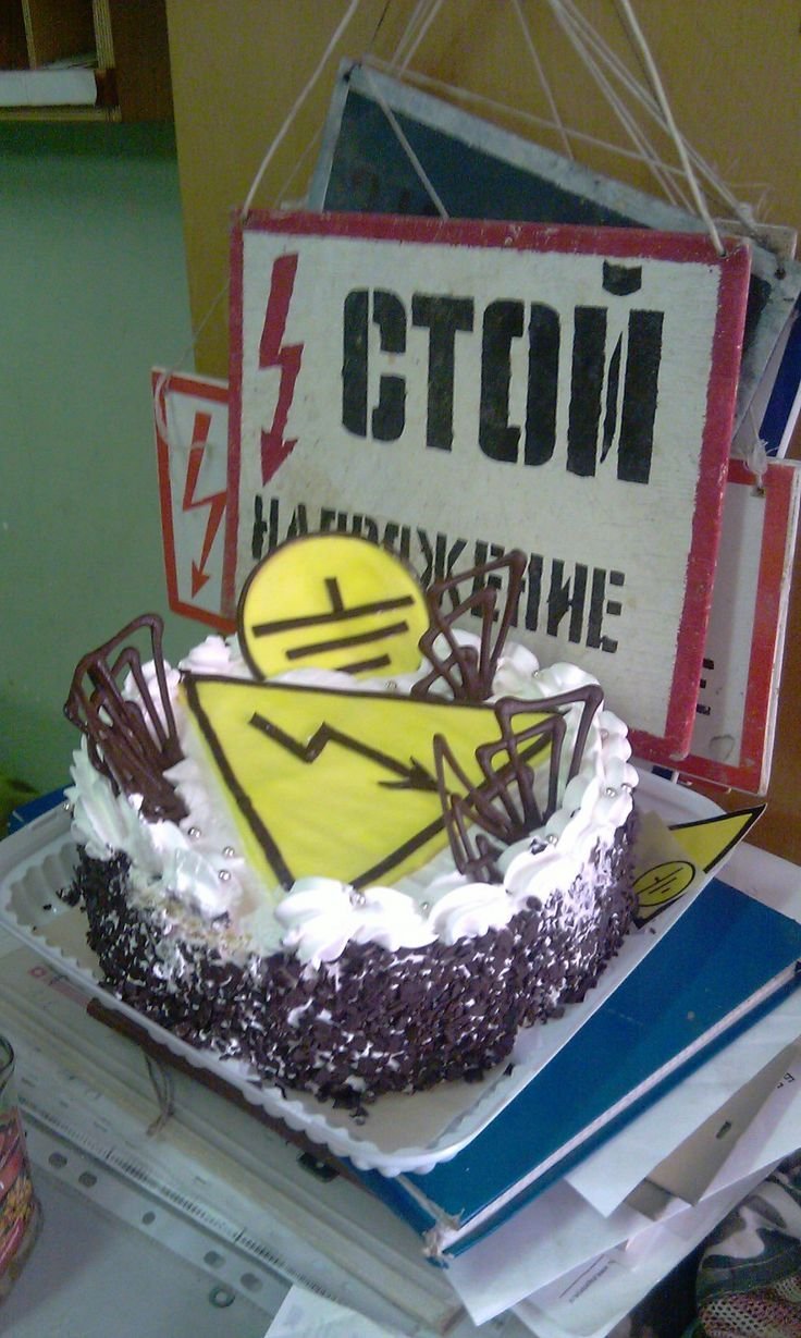 С днем Энергетика