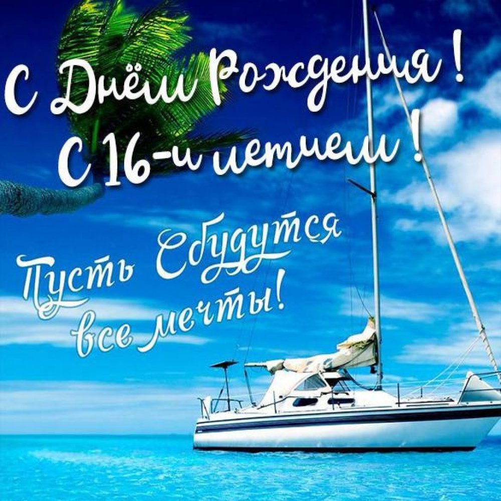 Яхта в море