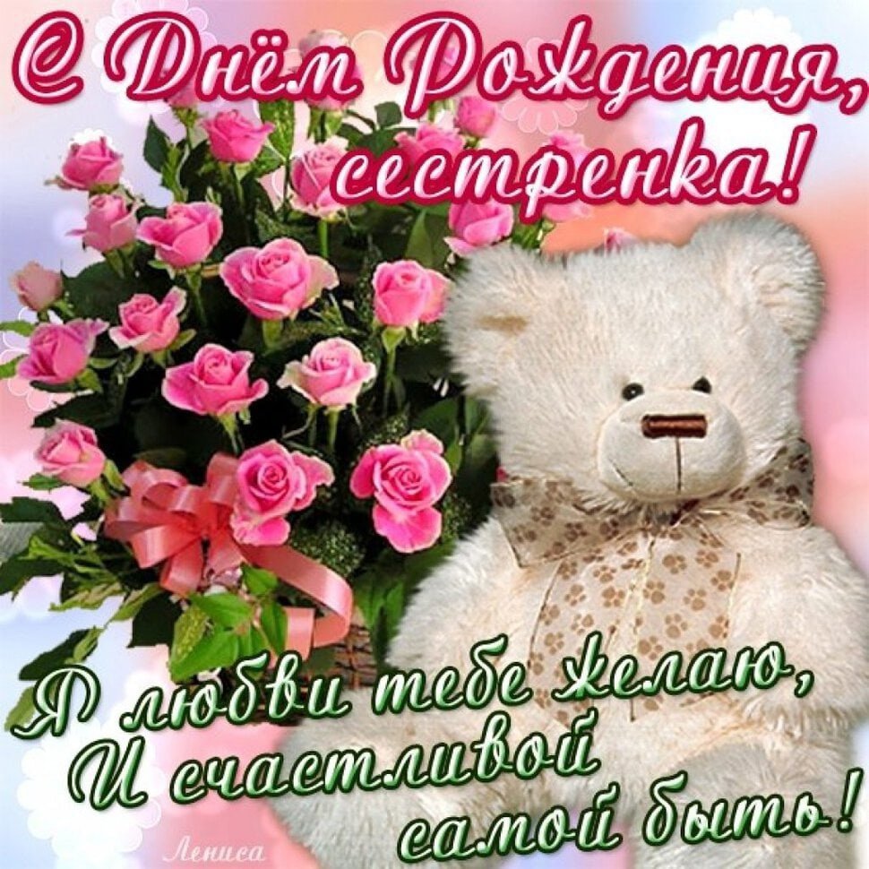 Поздравления с днем рожденияетре