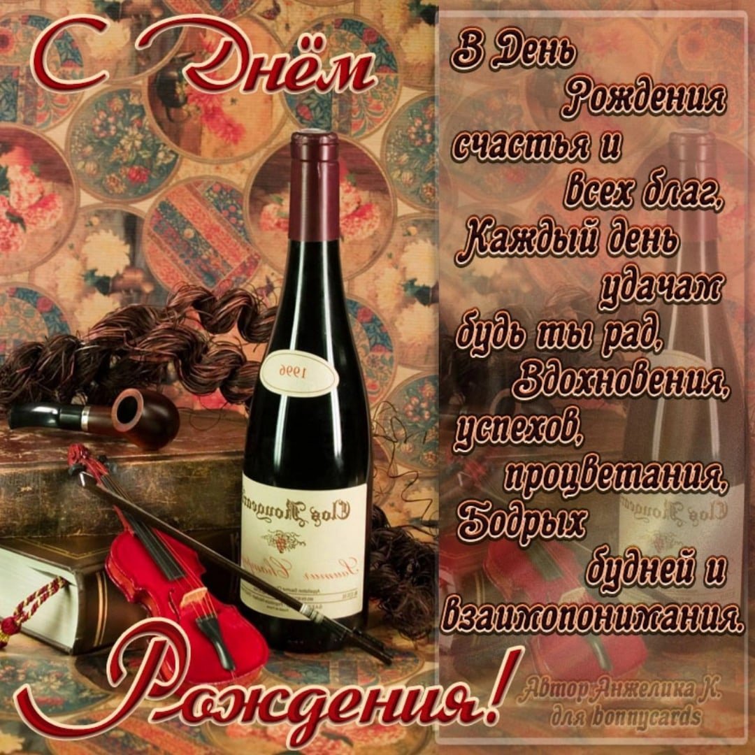 Поздравления с днём рождения мужчине