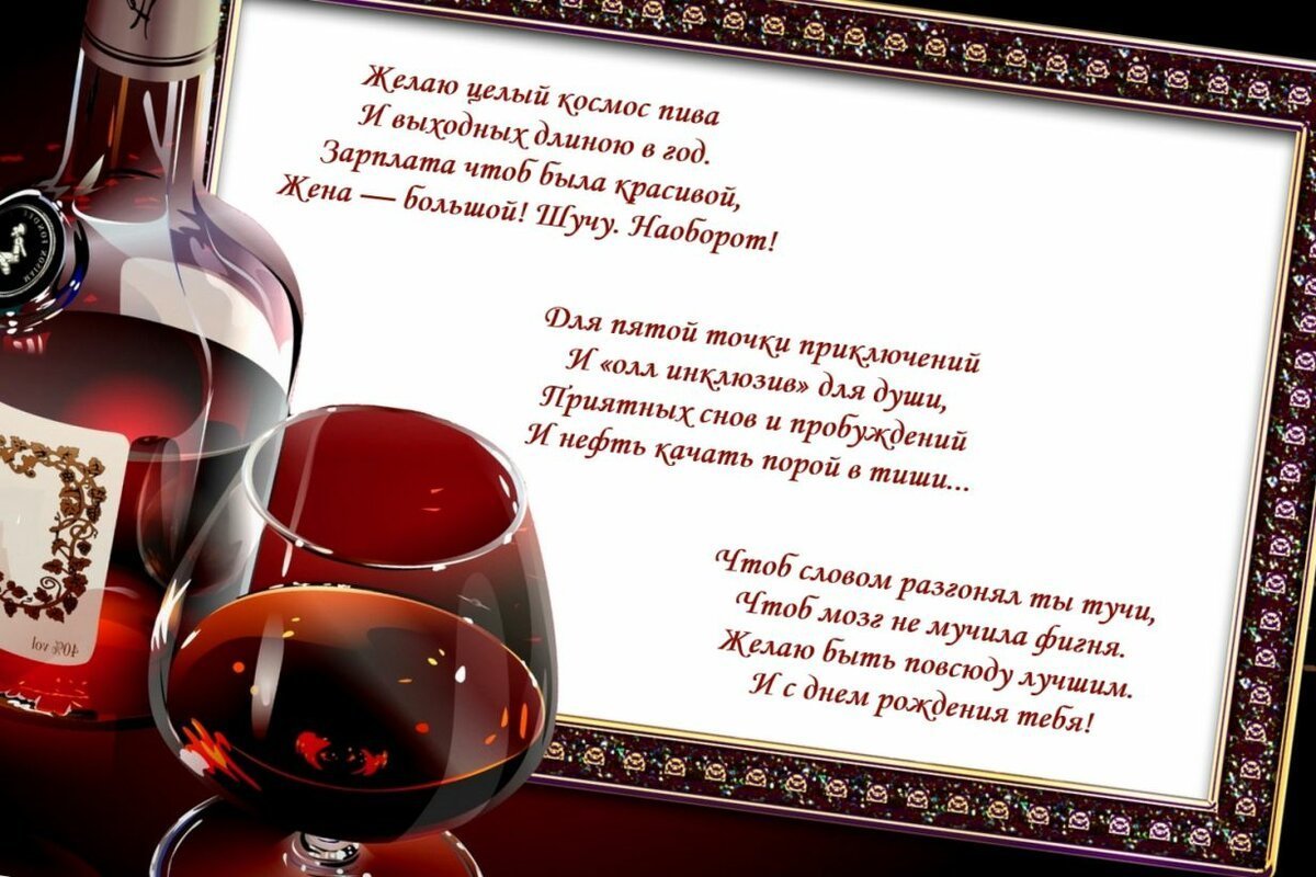 С днём рождения другу