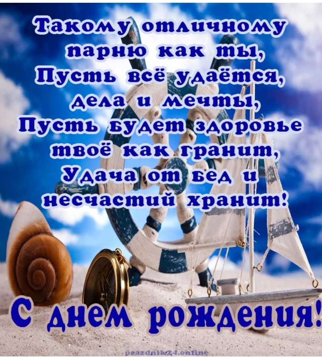 С днём рождения Сергей поздравления