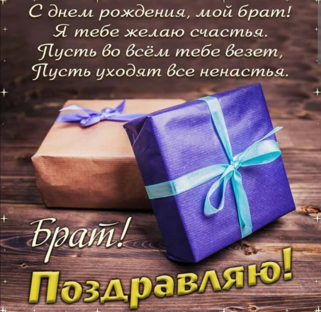 С днём рождения мужчине