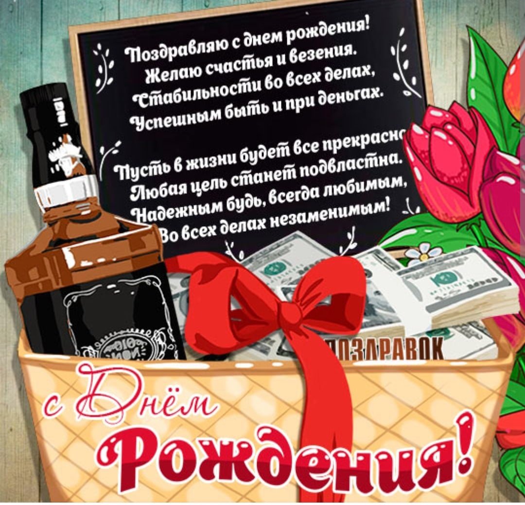 Поздравления с днем рождения любимому