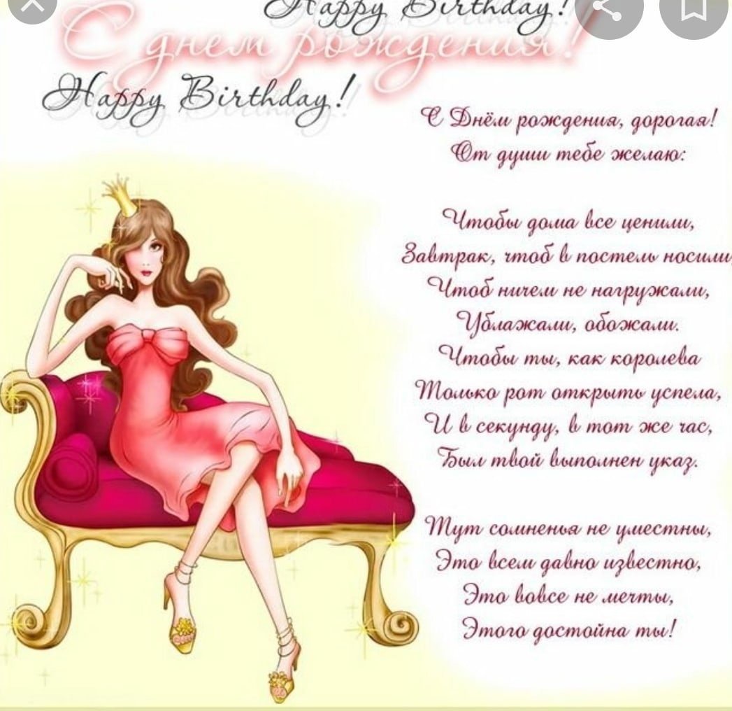 Поздравления с днём рождения женщине прикольные