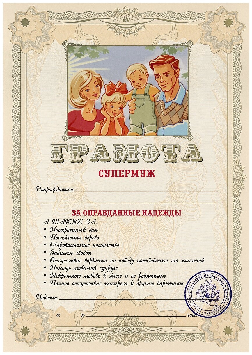 Диплом лучшему папе