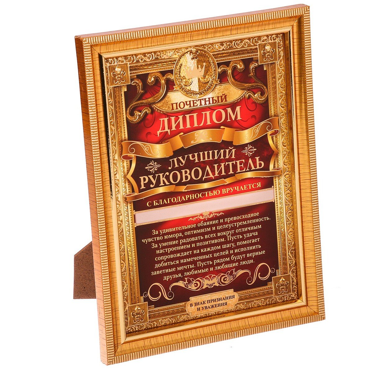 Диплом лучшему папе и мужу