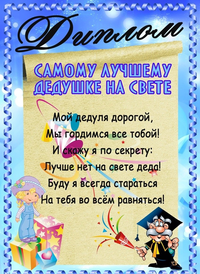 Грамота папе