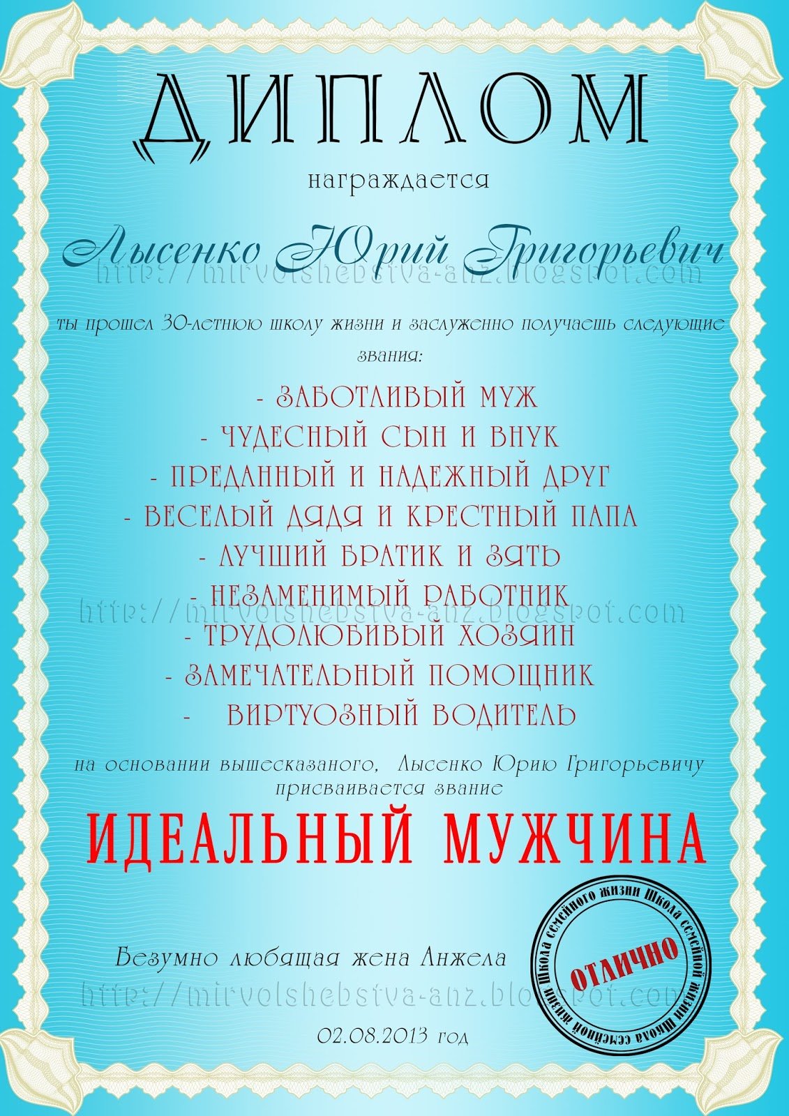 Диплом "самая лучшая мама"