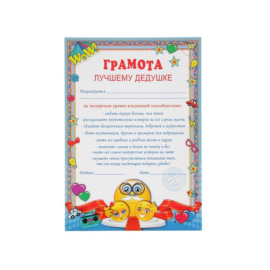 Открытка мужу!