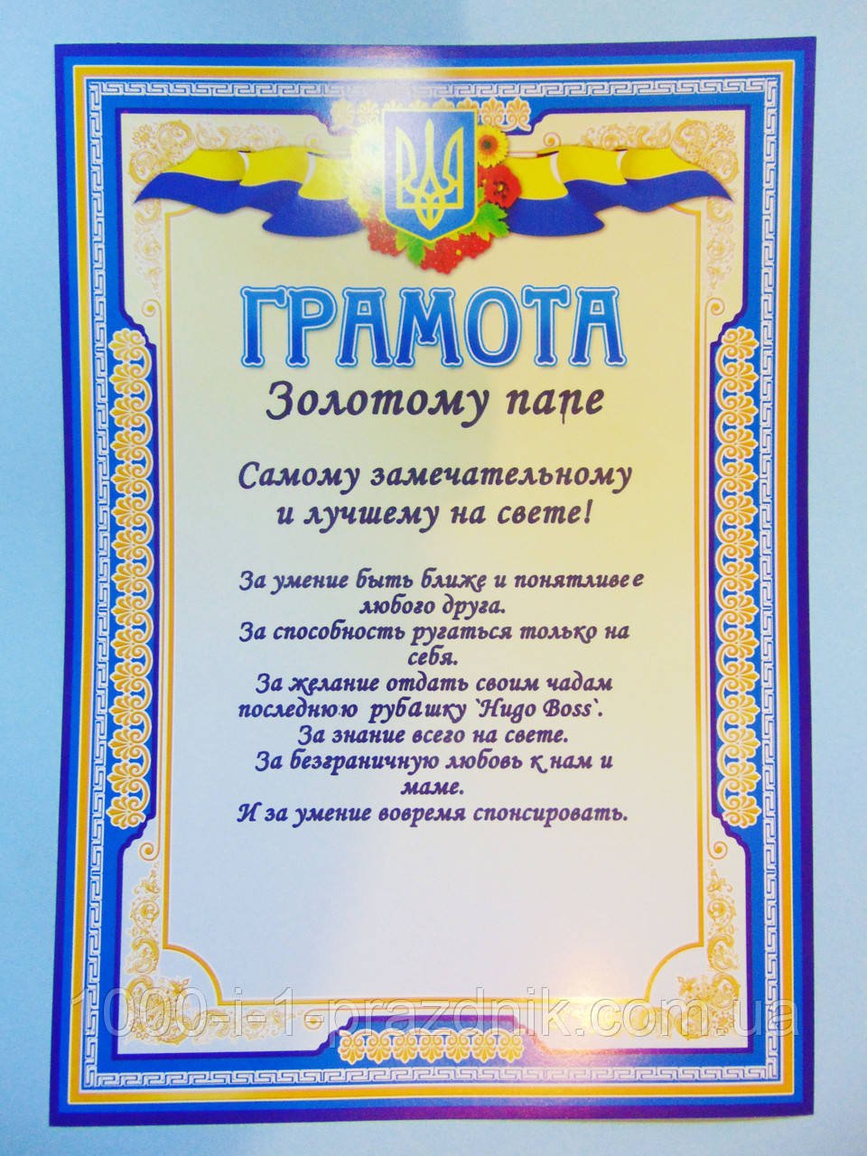 Дипломы для детей на день рождения для гостей