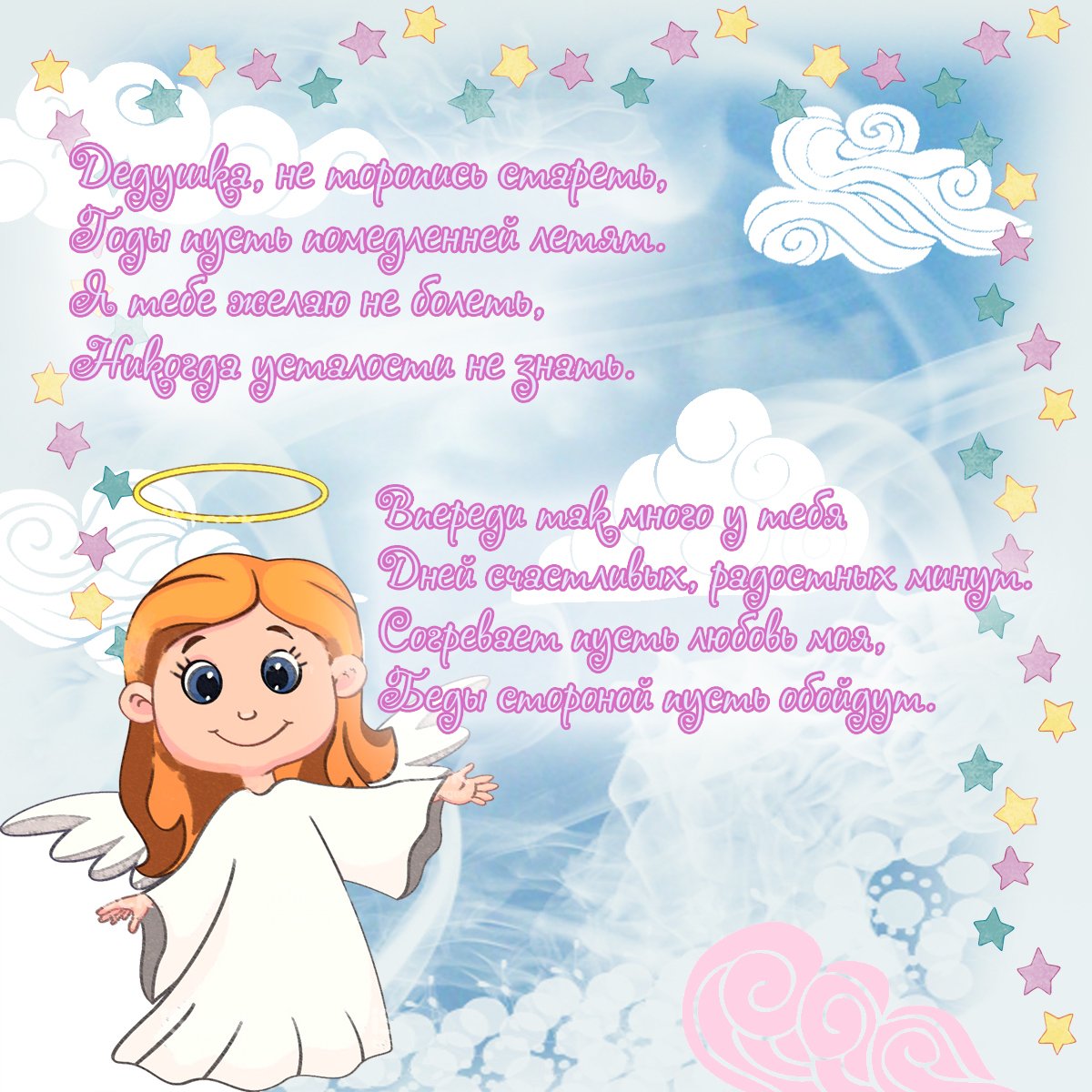 С днём рождения внука 5 лет