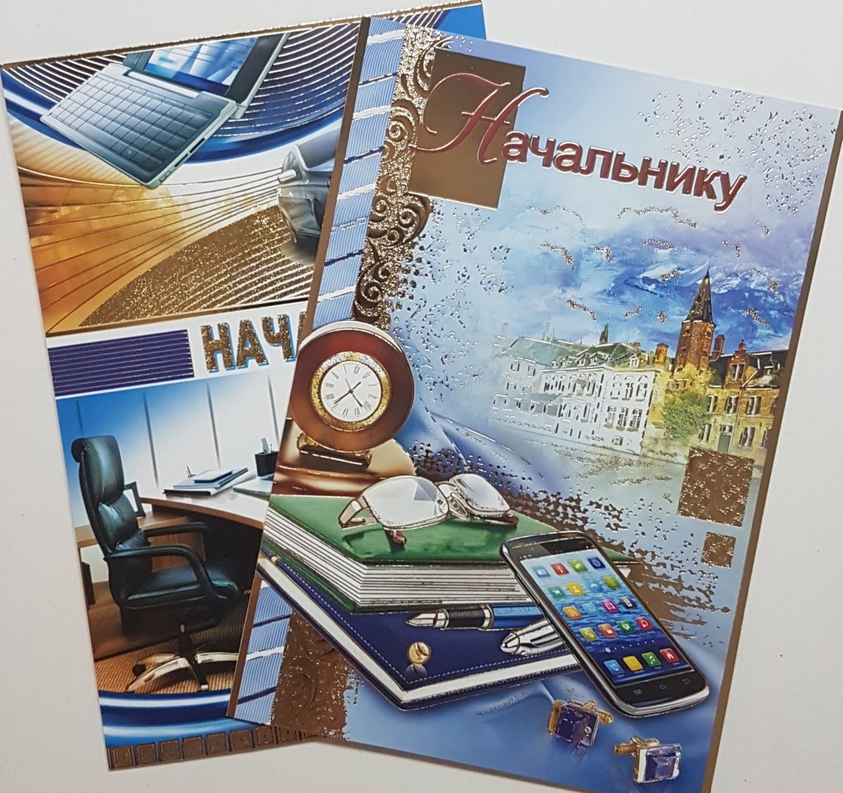 Открытка руководителю мужчине