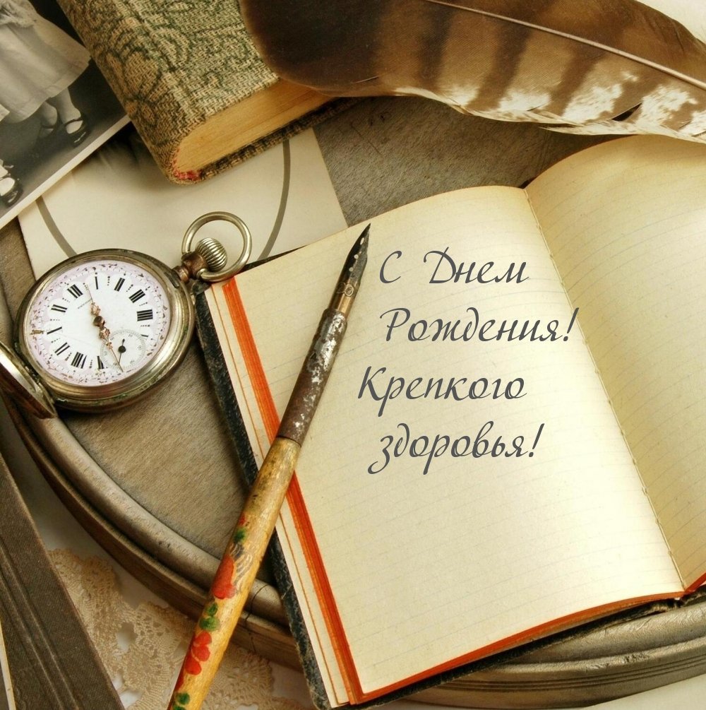 Поздравления с днём рождения мужчине