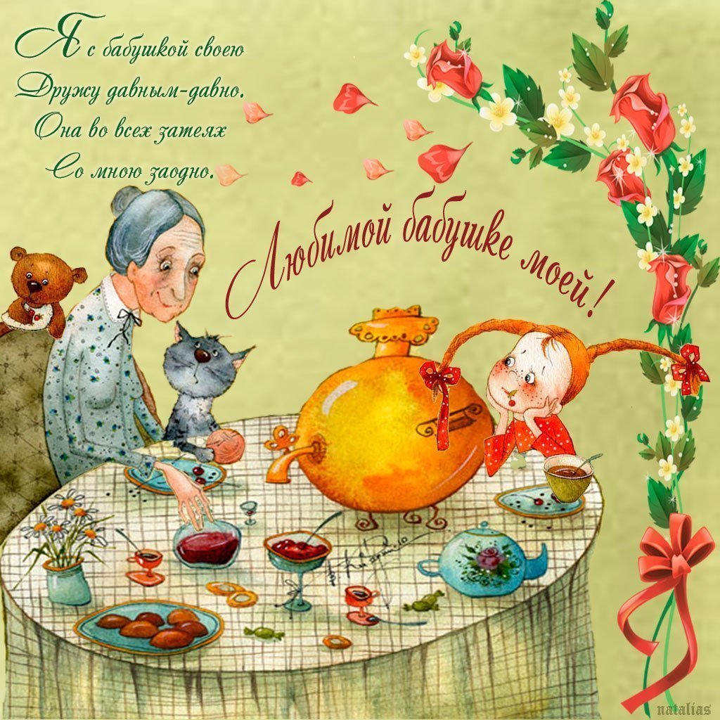 Открытка с рождением внука для бабушки