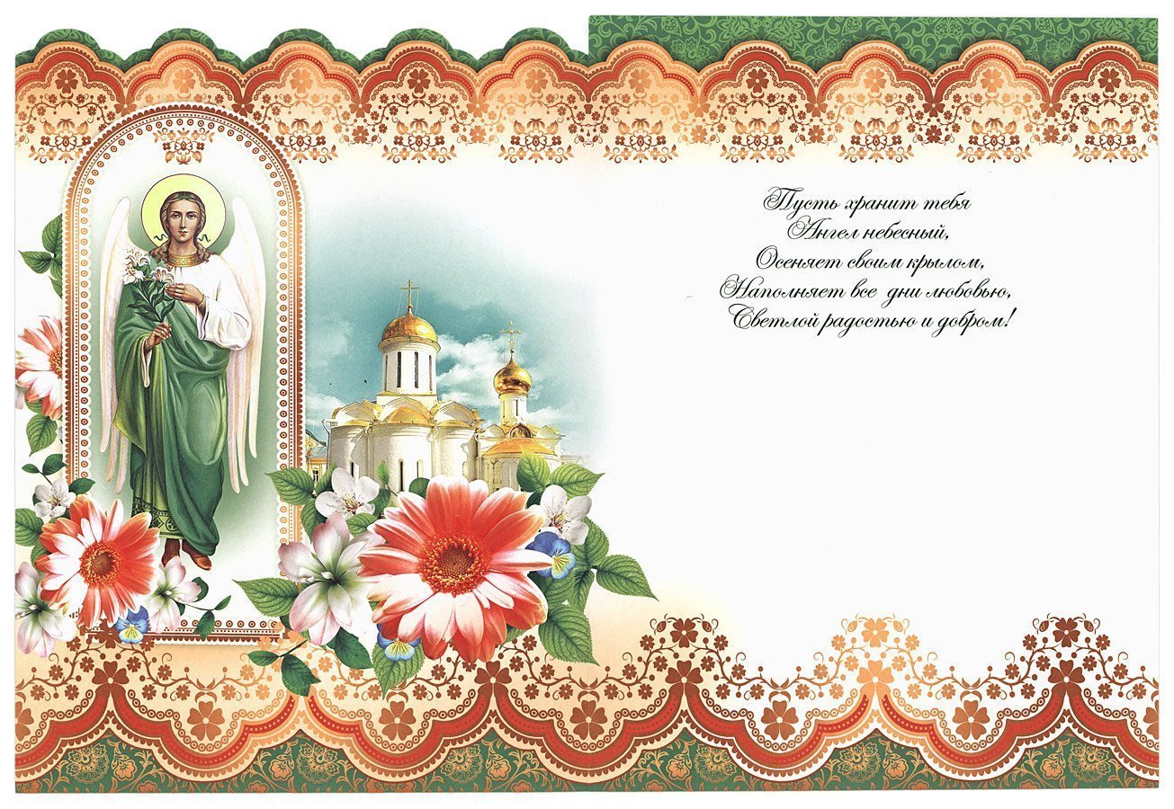 Православные поздравления священнику с днем рождения
