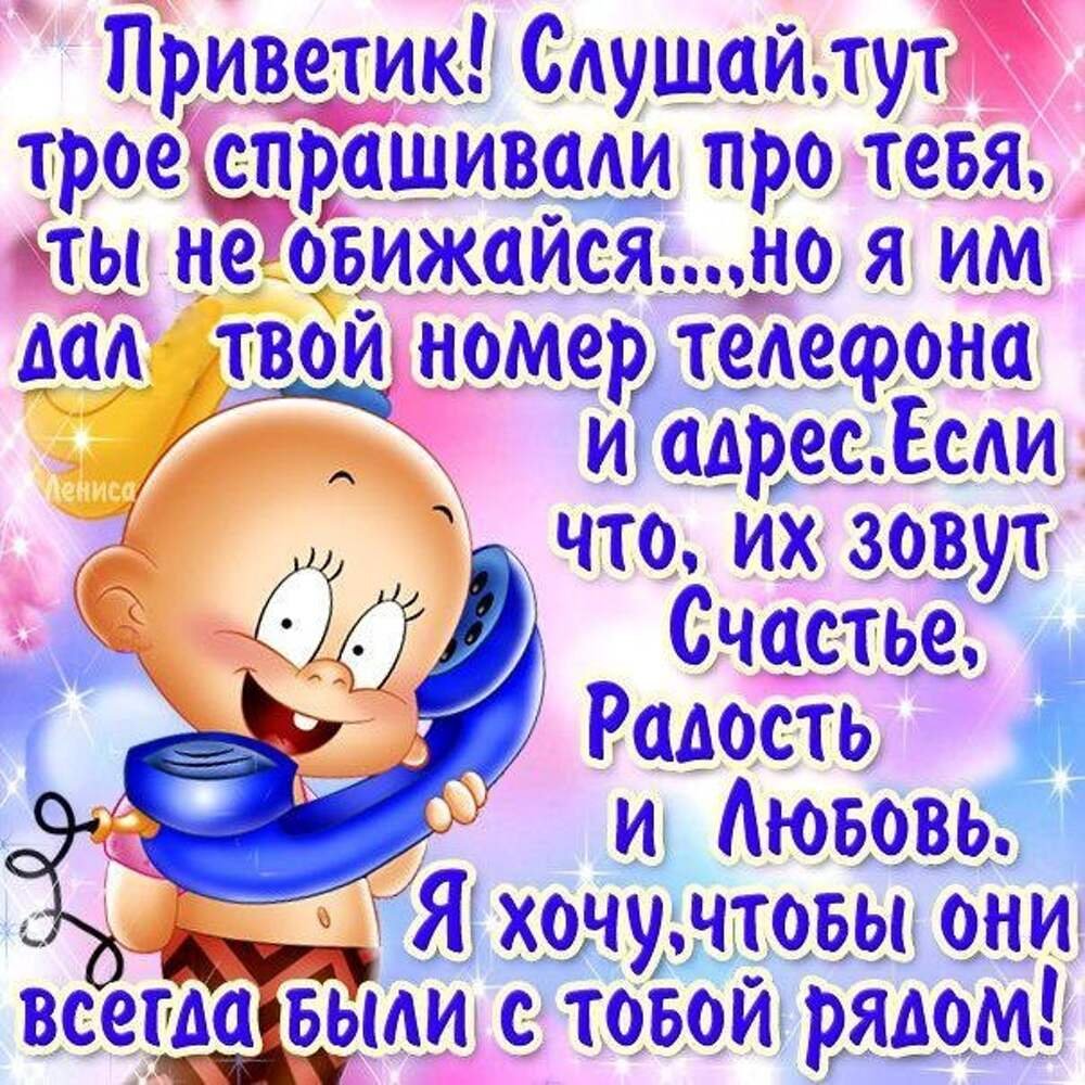 Смешные поздравления с днем рождения