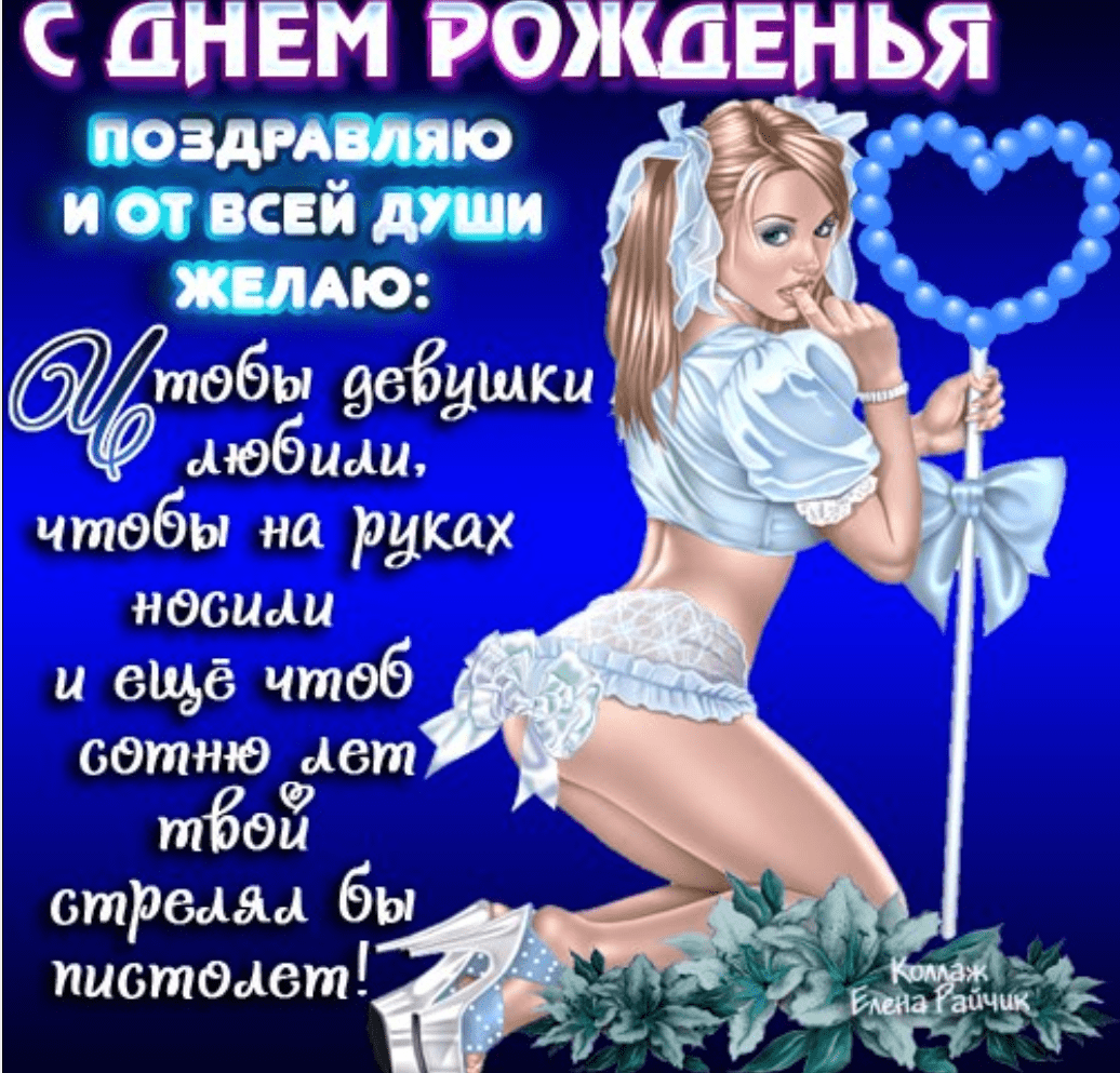 С днем рождения арт