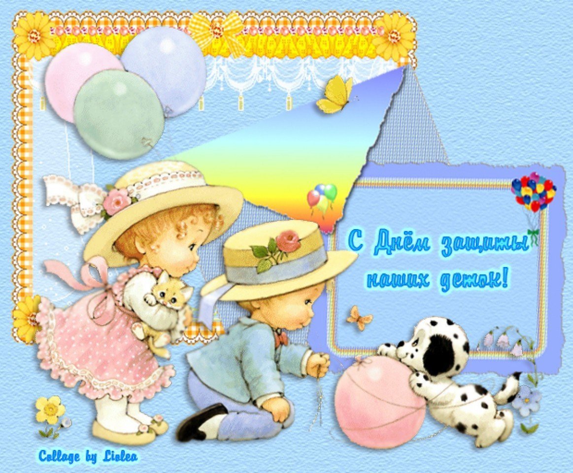 С днем защиты детей открытки