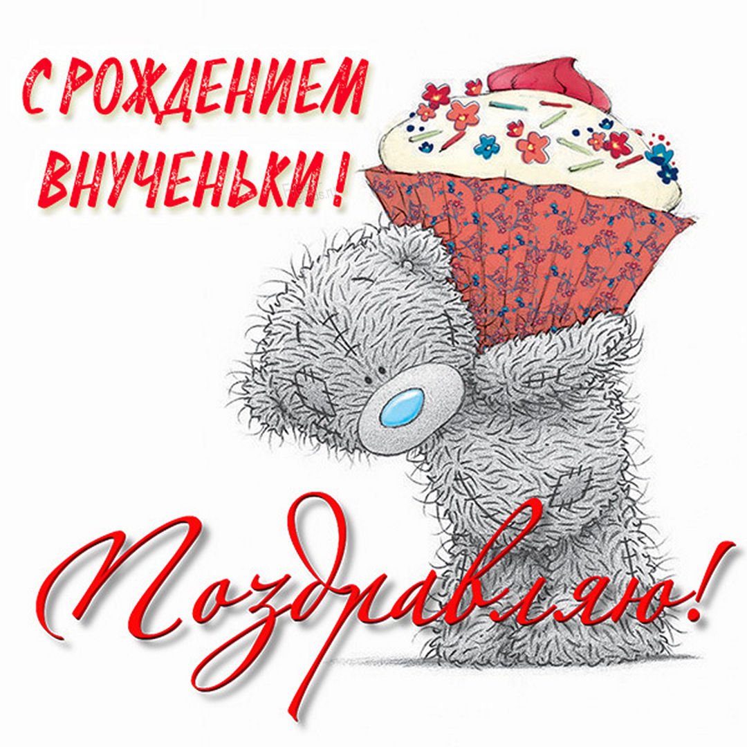 С днём рождения племяннице
