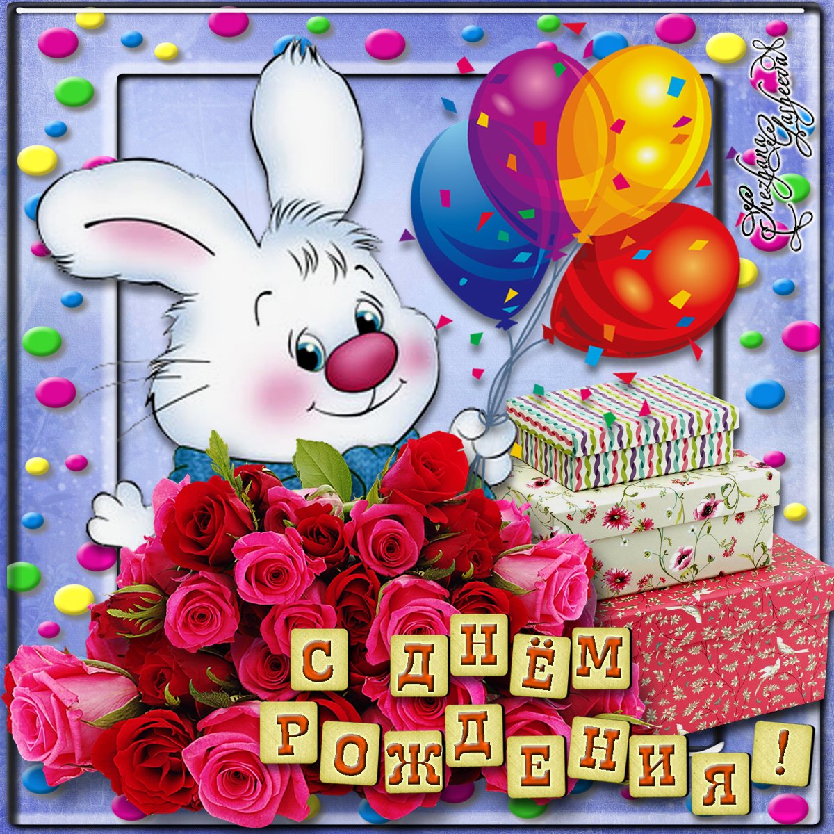 Поздравление с рождением племянницы для тети