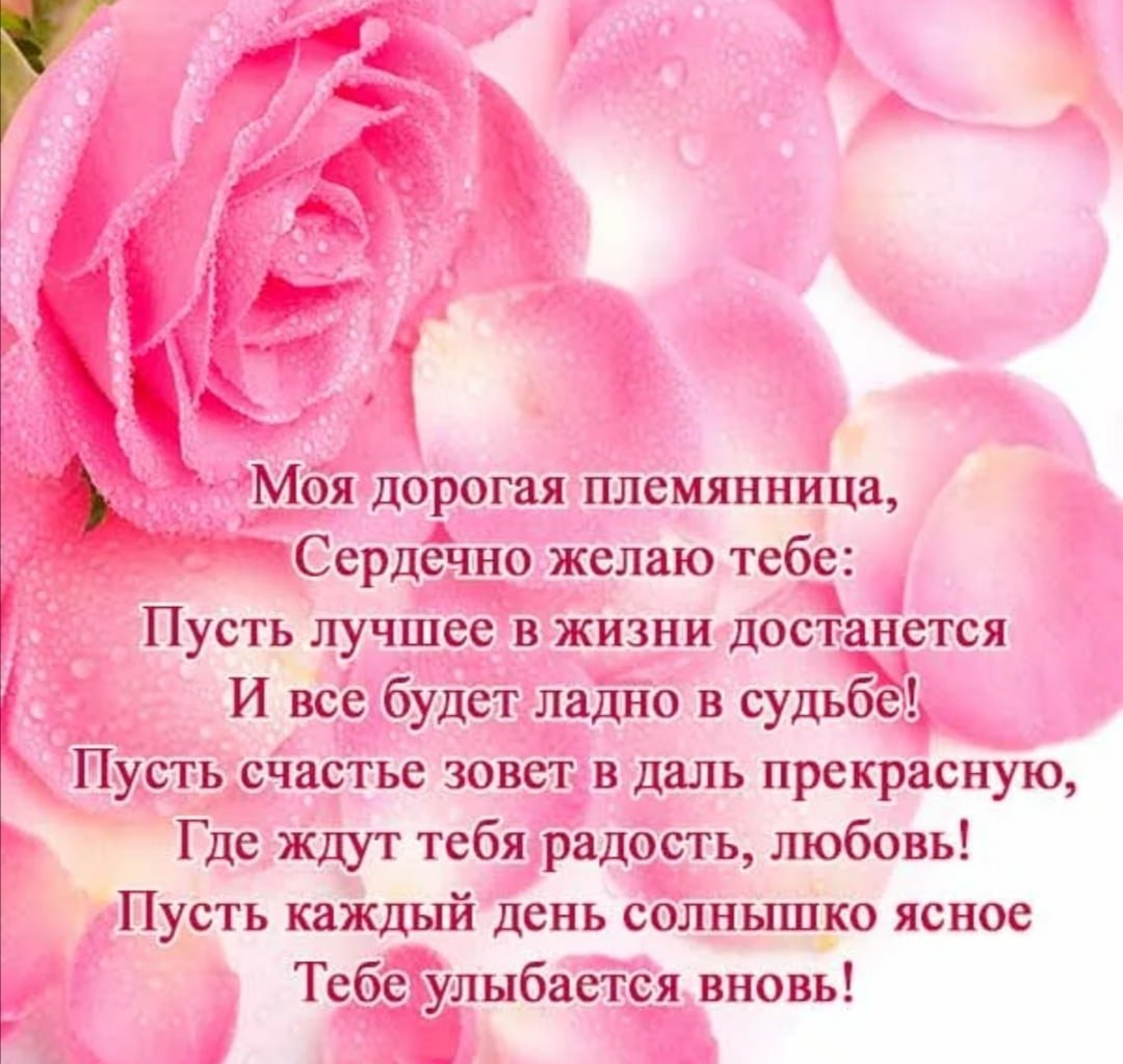 Поздравления с днём рождения пл