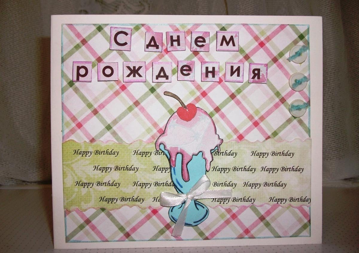 Открытка на день рождения сестре своими руками