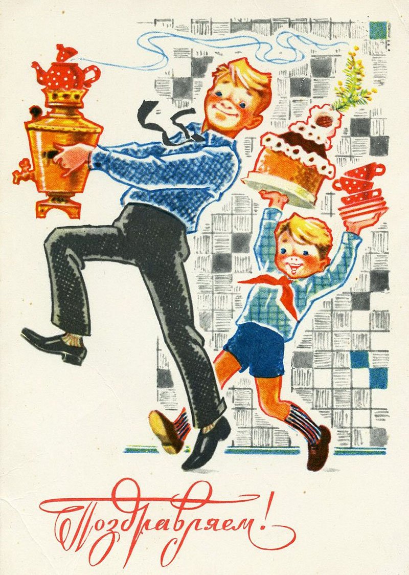 Советские открытки с днём рождения мужчине