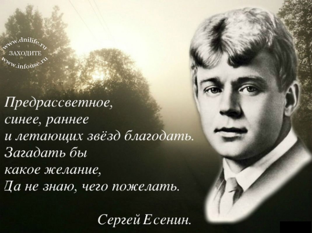 Сергей Есенин — кто я? Что я? Только лишь мечтатель