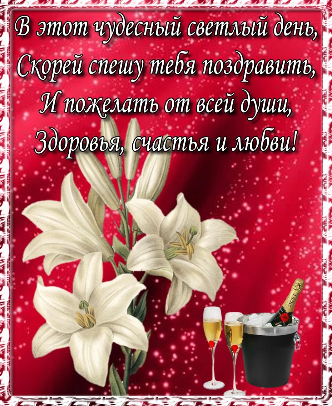 С днём рождения женщине красивые поздравления