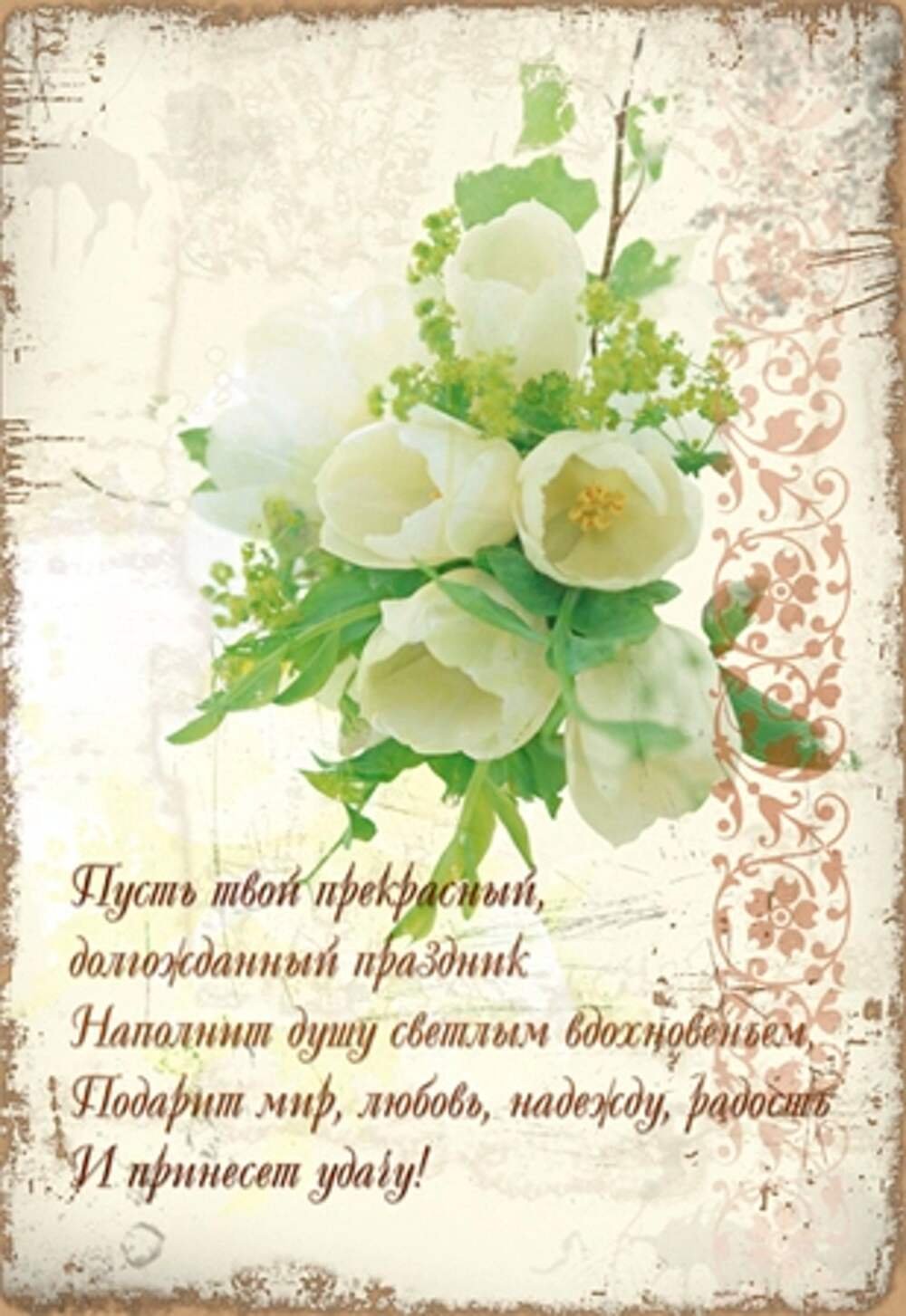 Нежные стихи с днем рождения женщине