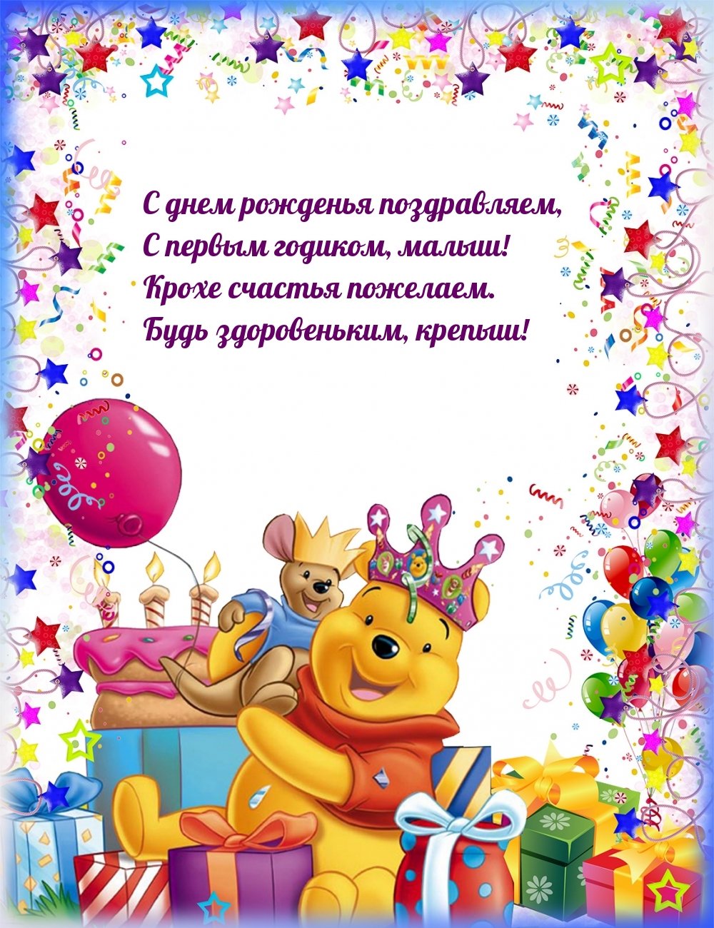 Цифра 4 в стиле три кота