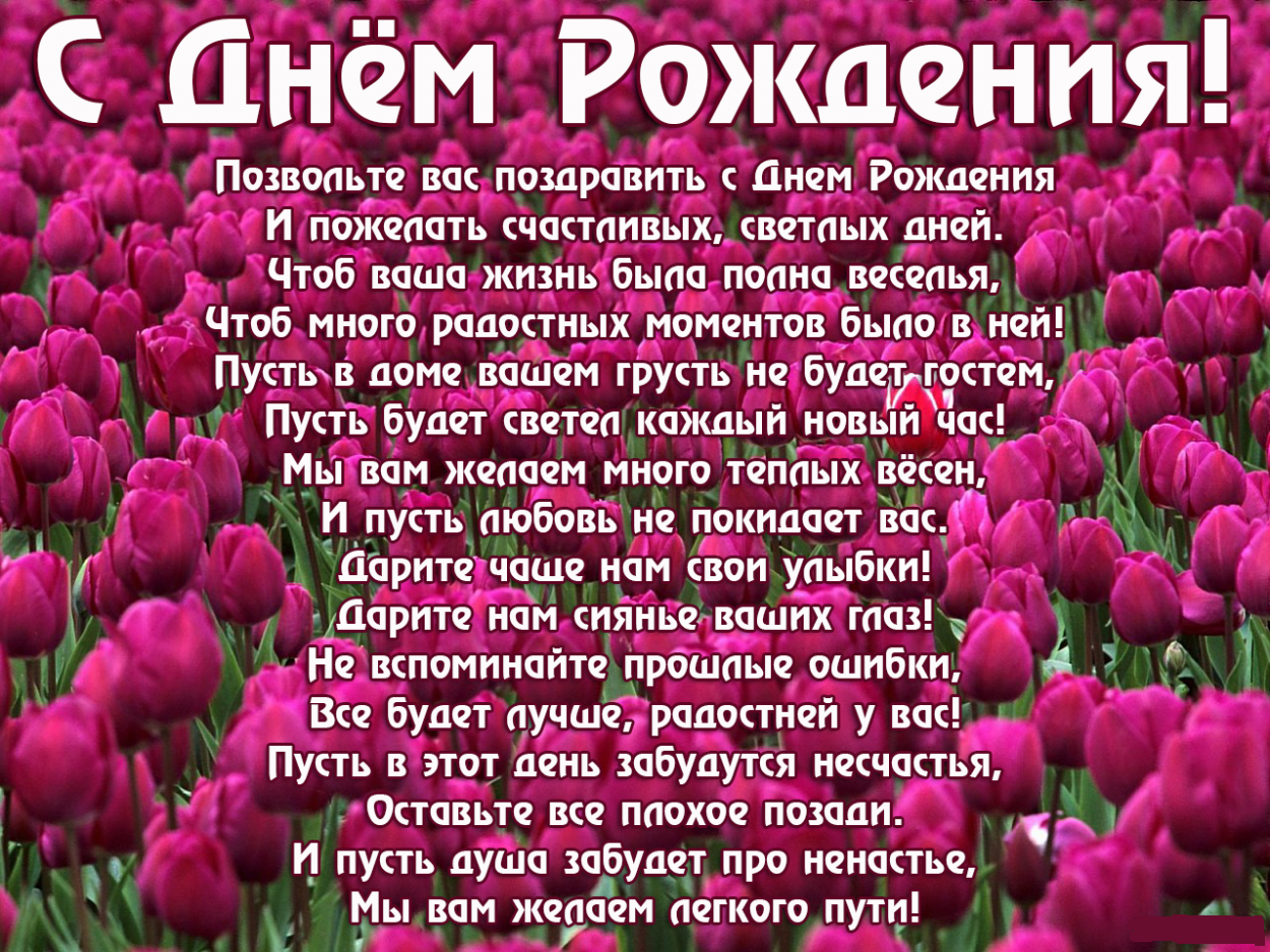 Лучшие поздравления с днем рождения подруге в стихах и прозе - Новости на алатырь123.рф