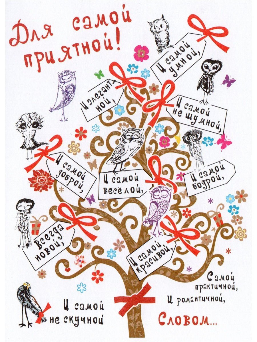 Дизайнерские открытки с днем рождения девушке