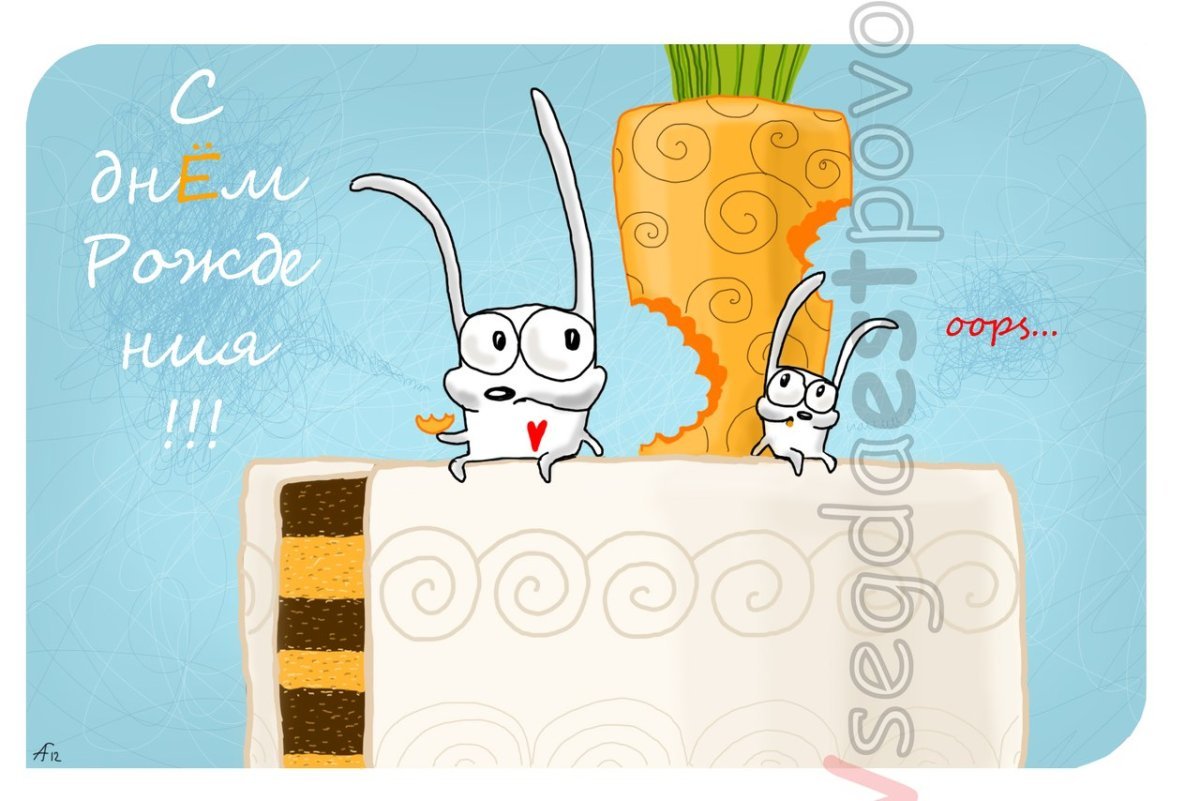 Креативные открытки с днем рождения