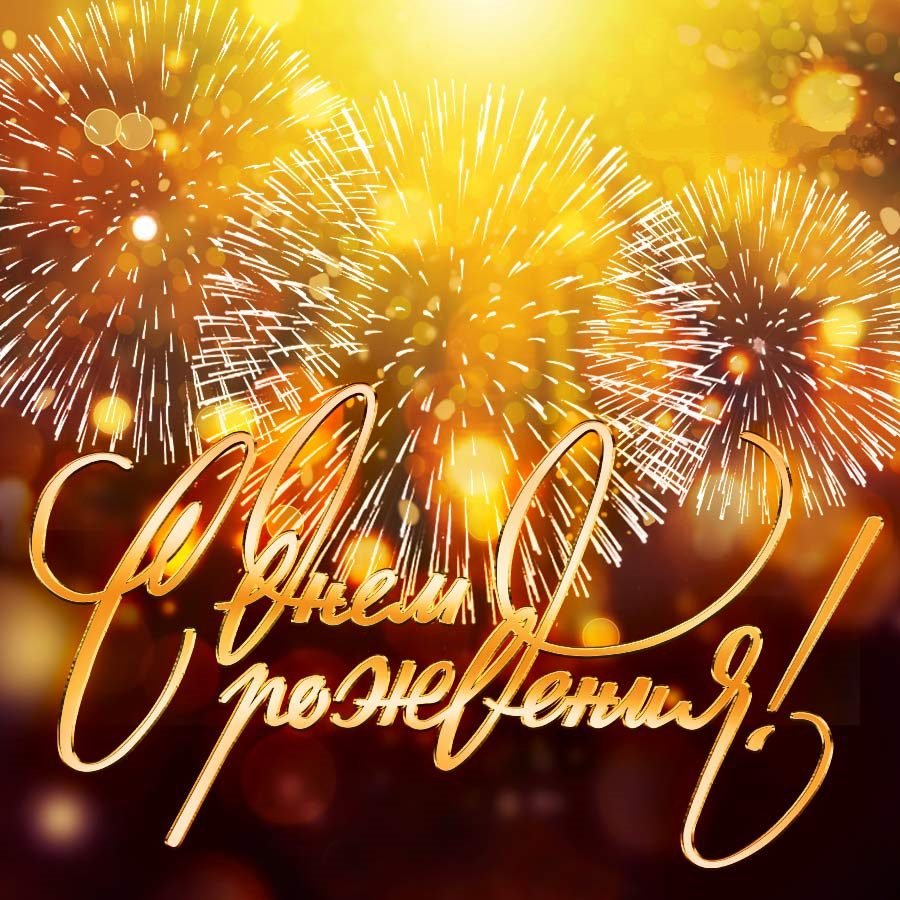 Праздник с шарами и фейерверками