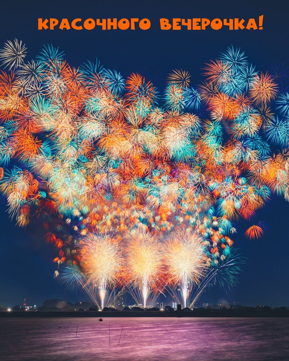 Красивый фейерверк с днем рождения