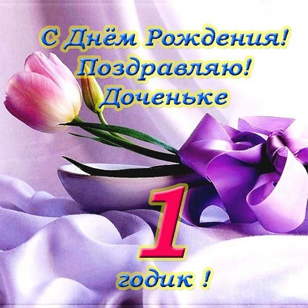 С днем рождения внук 2 годв