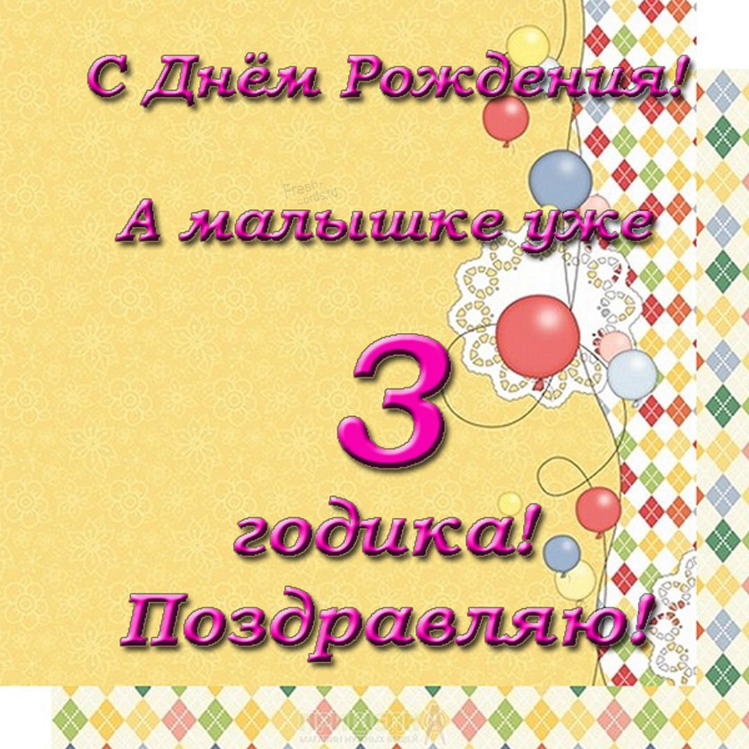 С днём рождения доски 2 годика